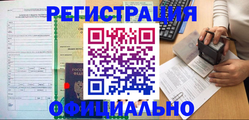 регистрация для дет. сада в Эртили