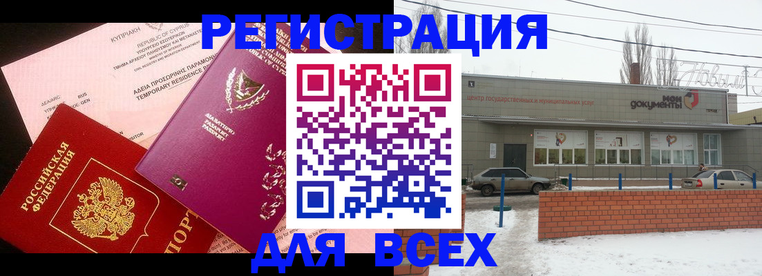 прописка ребенка в Эртили