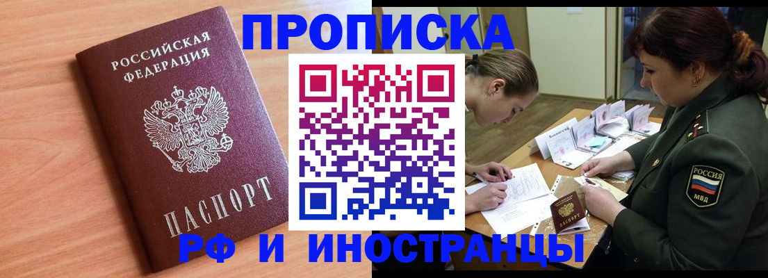 прописка регистрация в Эртили
