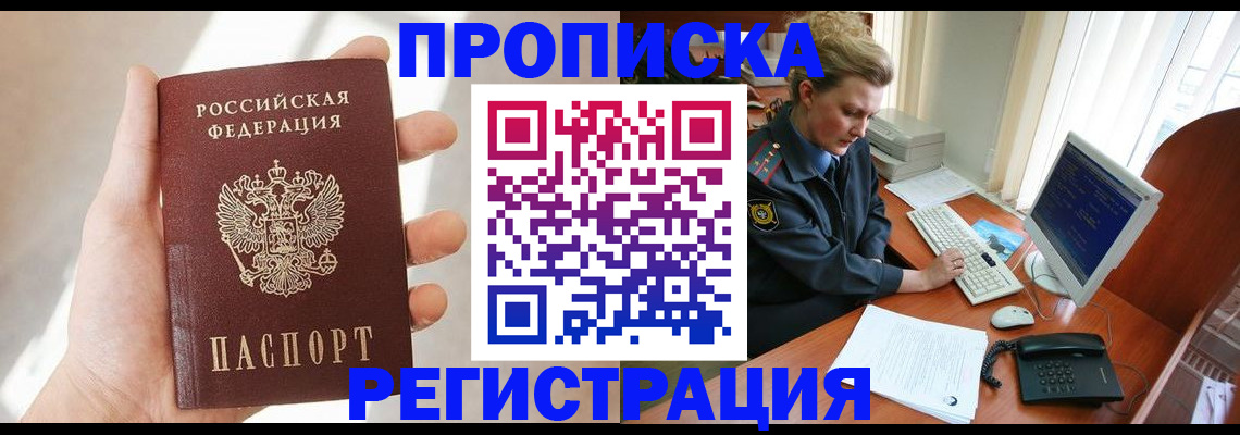 найти адрес прописки в Эртили